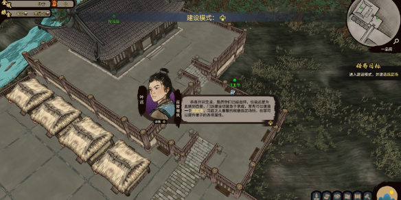 《江湖录》试玩存档继承说明