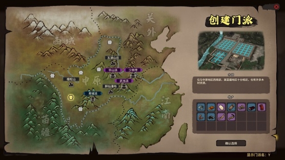 《江湖录》试玩存档继承说明