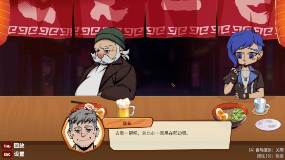 《深夜拉面》软硬兼施成就怎么玩