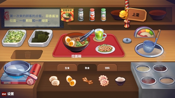 《深夜拉面》隐藏结局怎么玩