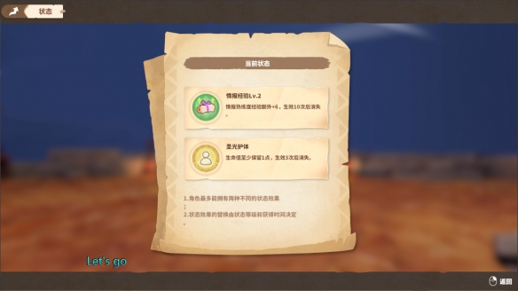 《牧野之歌》坚毅不倒成就怎么玩