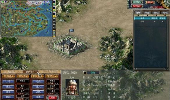 《三国群英传7》秘籍大全完整全秘籍编码汇总