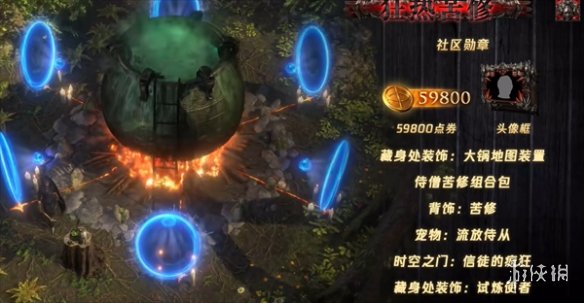 《流放之路》s26苦修赞助包内容介绍