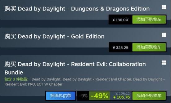 《黎明杀机》特价多少钱?