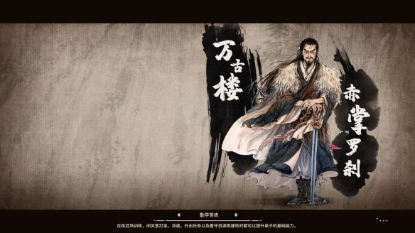 《江湖录》0.7.1.4更新内容一览