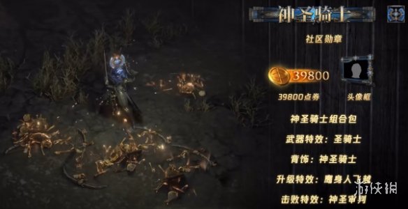 《流放之路》s26圣骑士赞助包内容介绍