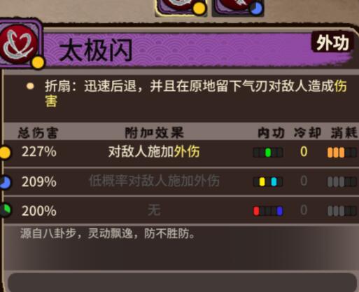 《江湖录》内功搭配套路分享