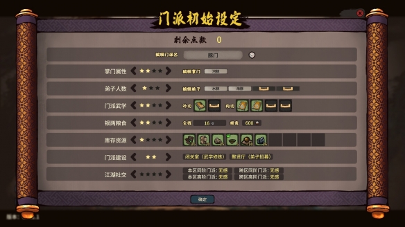 《江湖录》高资质弟子获取方法