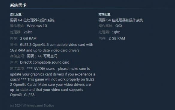 《魔盾联盟》配置要求介绍