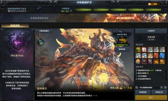 《命运方舟》8月14日版本前瞻一览