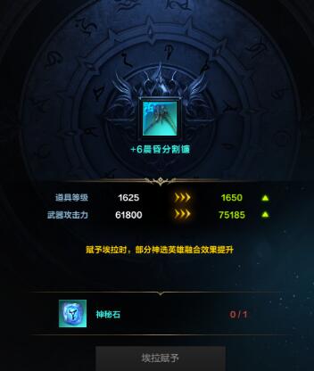 《命运方舟》8月14日版本前瞻一览