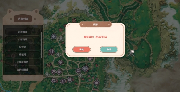 《牧野之歌》太郎位置介绍