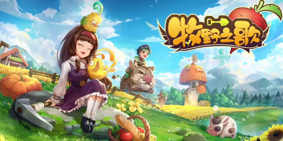 《牧野之歌》常见问题怎么玩汇总