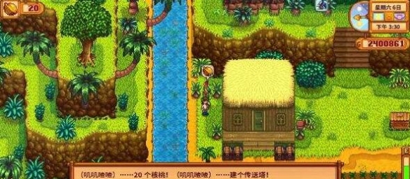 《星露谷物语》金核桃使用顺序介绍