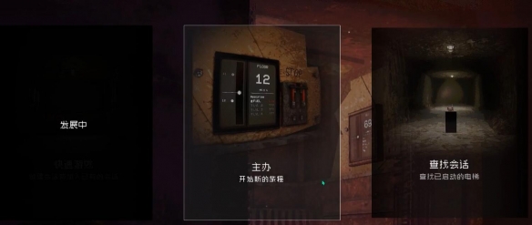 《笼子》游戏联机方法介绍