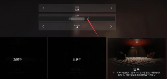 《笼子》游戏联机方法介绍