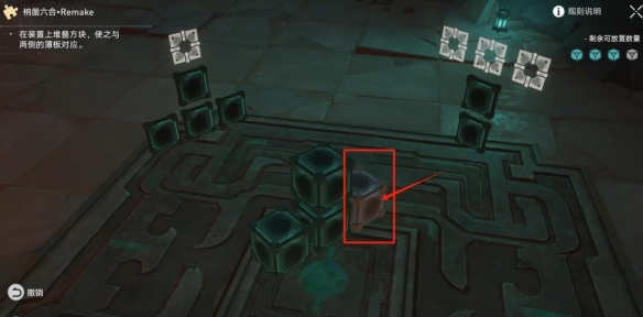 《崩坏星穹铁道》幽囚狱魔方第三层解密怎么玩