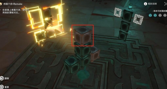 《崩坏星穹铁道》幽囚狱魔方第三层解密怎么玩