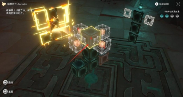 《崩坏星穹铁道》幽囚狱魔方第三层解密怎么玩