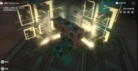 《崩坏星穹铁道》幽囚狱魔方第三层解密怎么玩