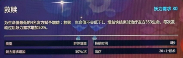 《妖之乡》圣歌海灵使用评价