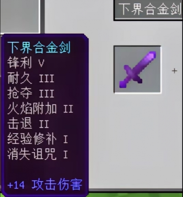 《我的世界》附魔最佳搭配2024