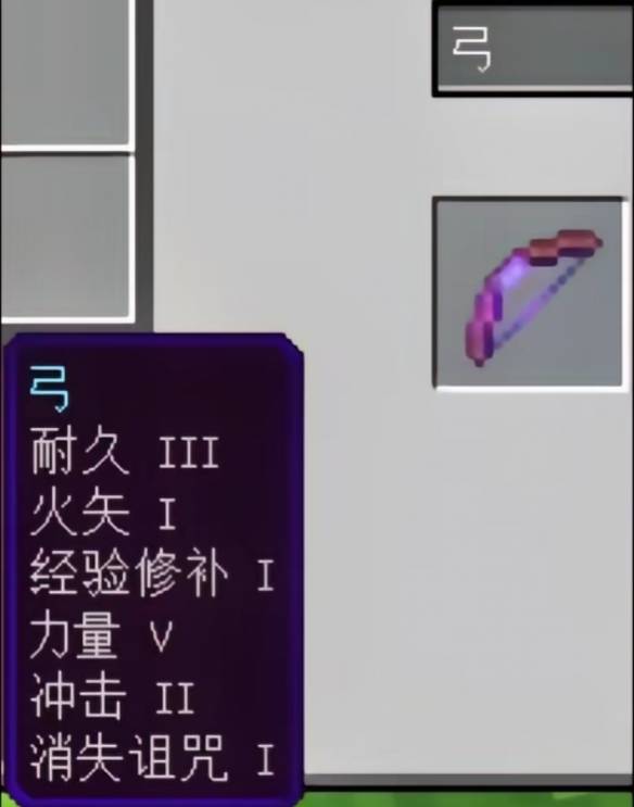 《我的世界》附魔最佳搭配2024