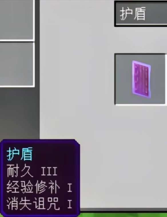 《我的世界》附魔最佳搭配2024