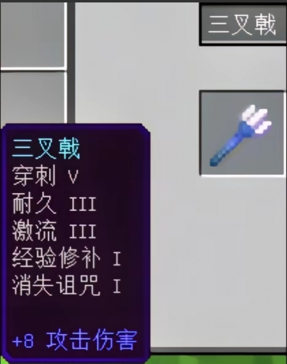 《我的世界》附魔最佳搭配2024