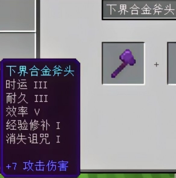 《我的世界》附魔最佳搭配2024