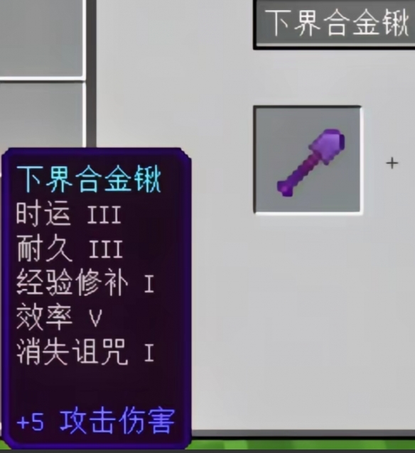 《我的世界》附魔最佳搭配2024