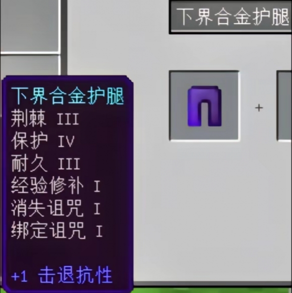 《我的世界》附魔最佳搭配2024