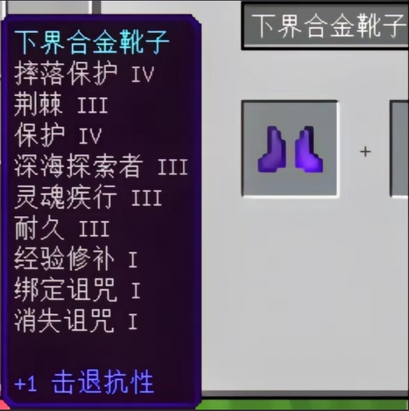 《我的世界》附魔最佳搭配2024