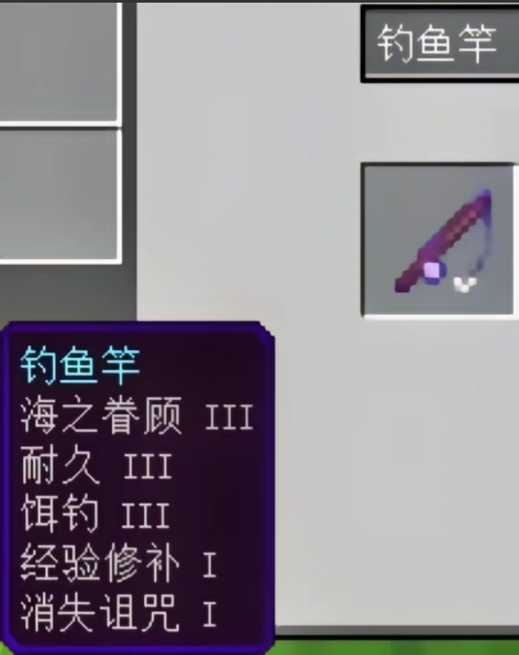 《我的世界》附魔最佳搭配2024