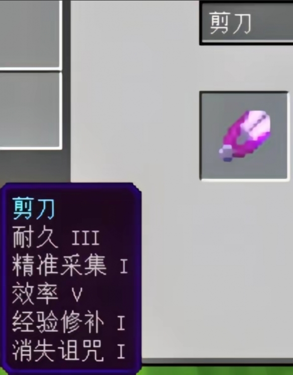 《我的世界》附魔最佳搭配2024