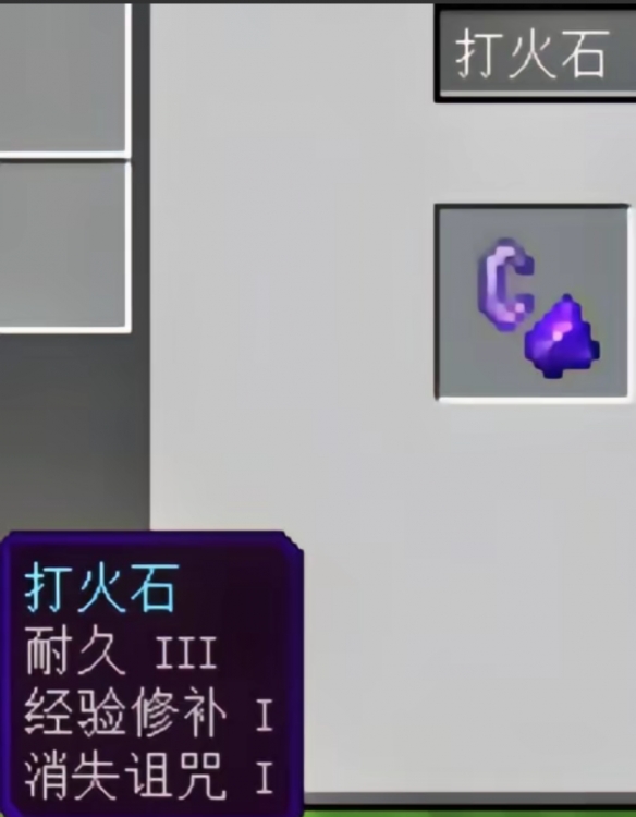 《我的世界》附魔最佳搭配2024