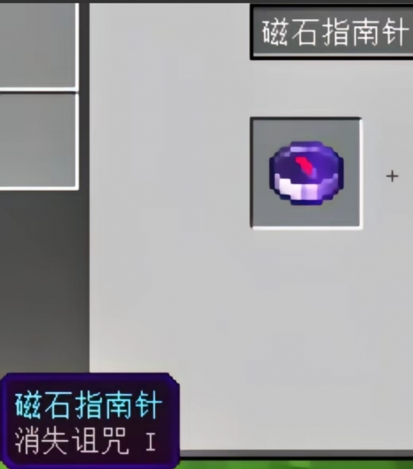 《我的世界》附魔最佳搭配2024