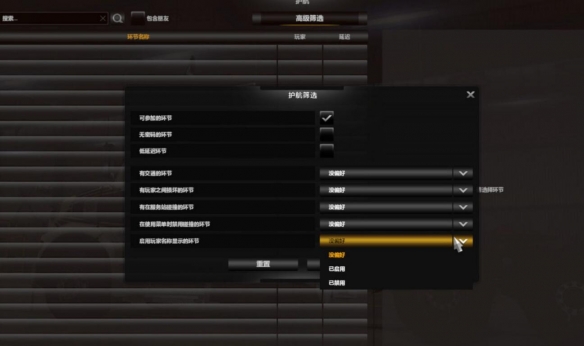 《美国卡车模拟》联机机制说明