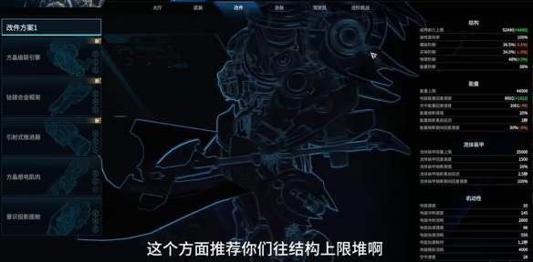 《解限机》赤霄机甲详细玩法怎么玩