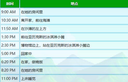 《星露谷物语》海莉行程图一览