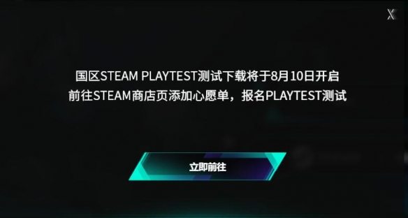 《解限机》先行者B测时间介绍