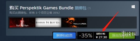 《REC Paroxysm》发售平台说明