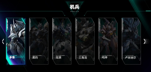 《解限机》游戏官方网站地址介绍