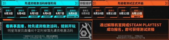 《解限机》游戏官方网站地址介绍