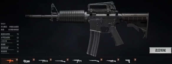 《暗区突围》M4A1获得方法