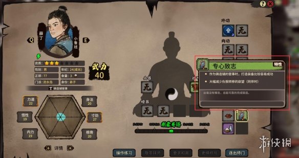 《江湖录》护甲机制介绍