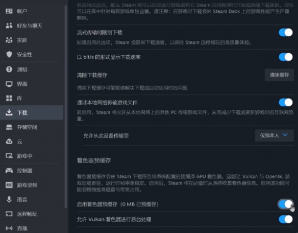 《暗区突围》卡顿解决方法