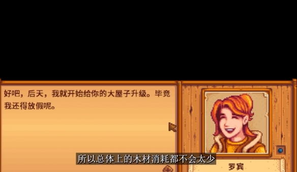 《星露谷物语》全资源获得方法
