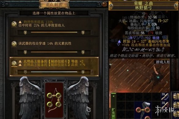 《流放之路》武器附魔工艺使用技能时触发法术方法