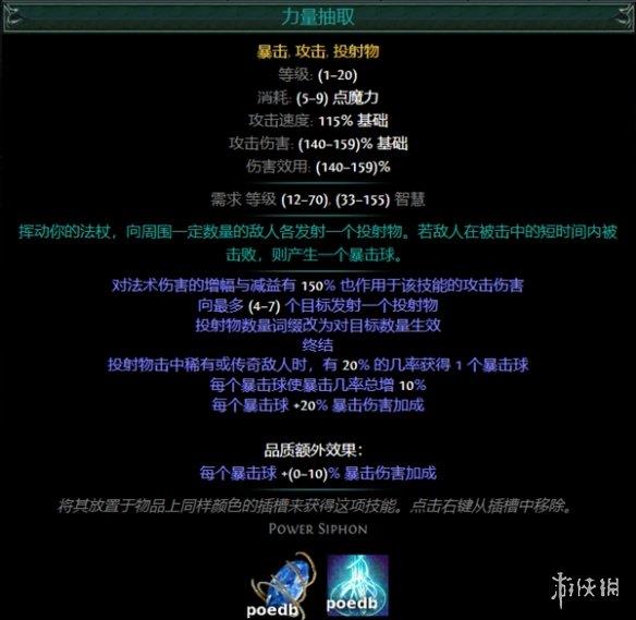 《流放之路》S26圣宗力抽地雷BD怎么玩